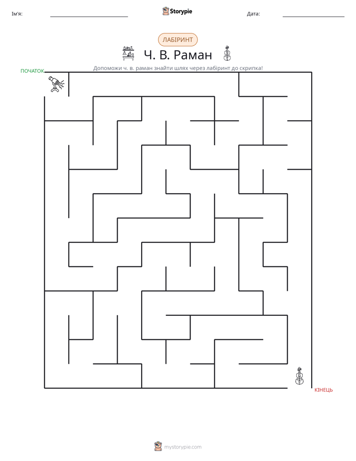 Лабіринт