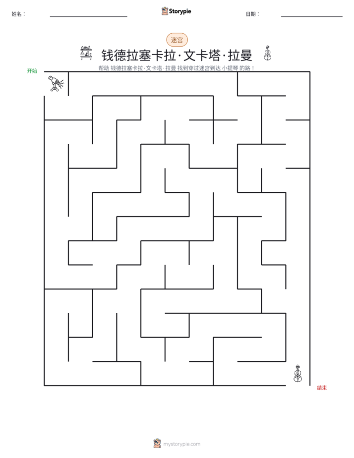 迷宫