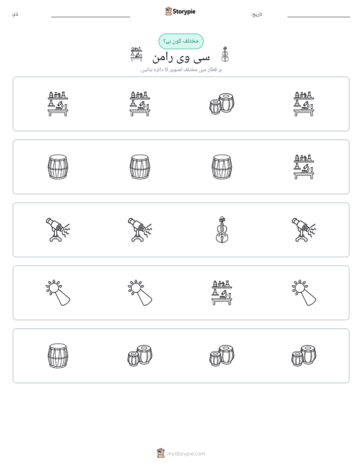 عجیب ایک