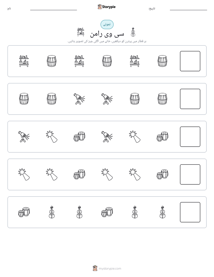 پیٹرن