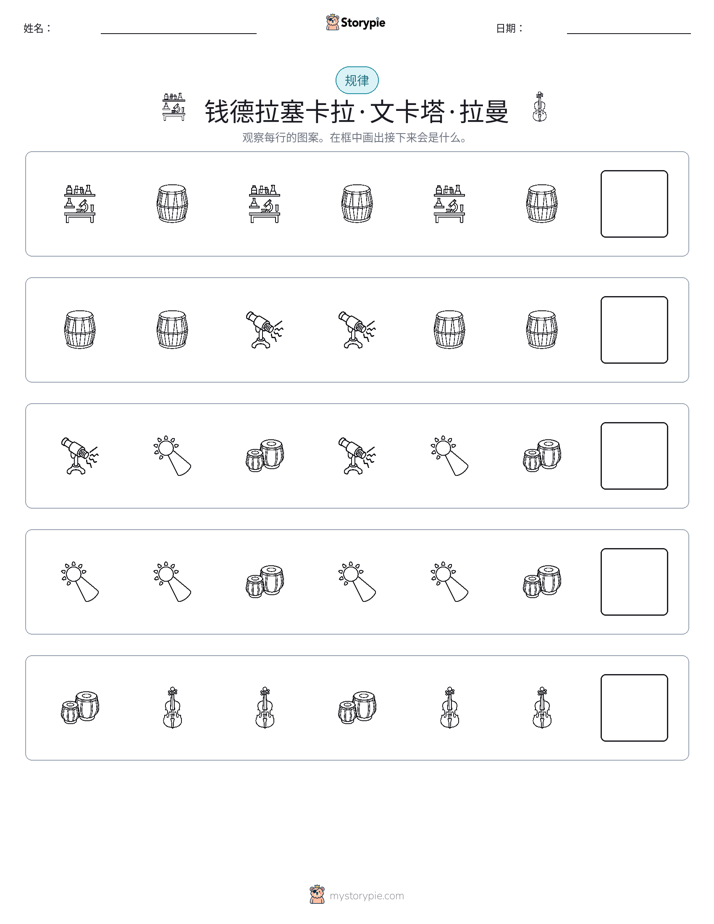 模式