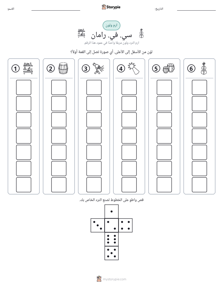 لف و لون