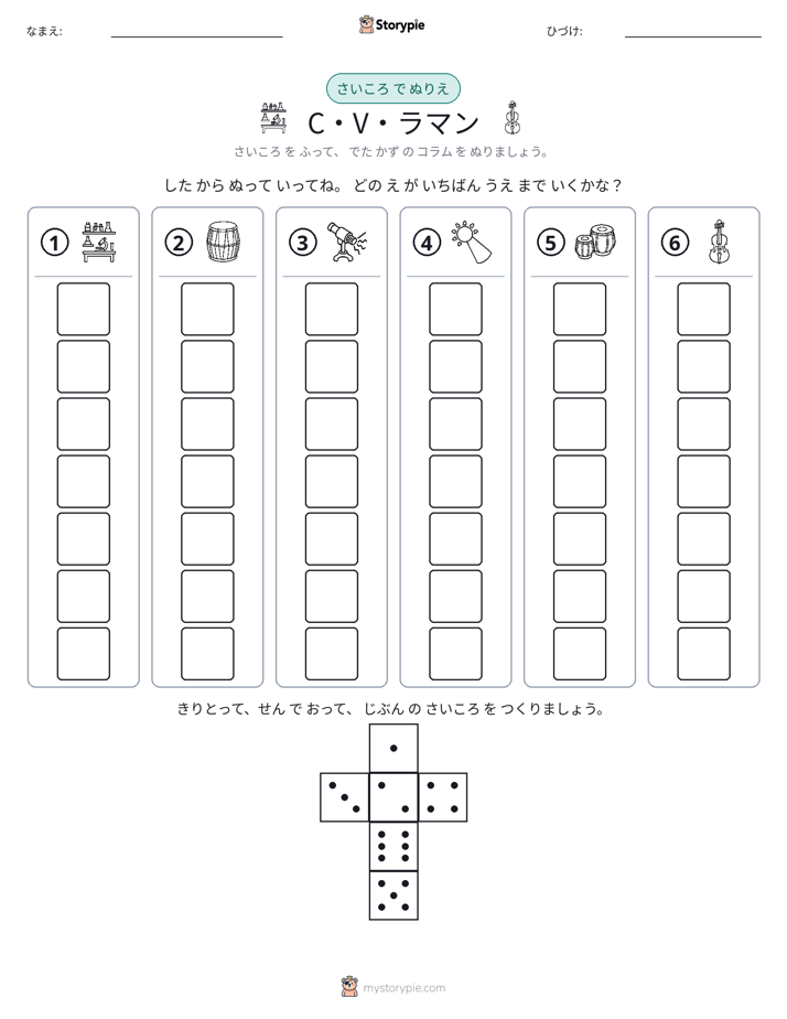 ロール＆カラー