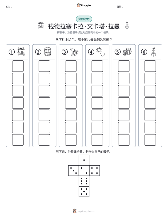 滚动与上色