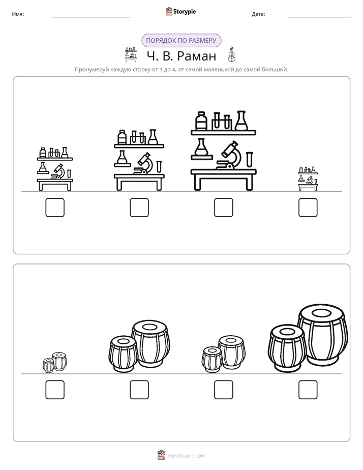 Размеры в порядке