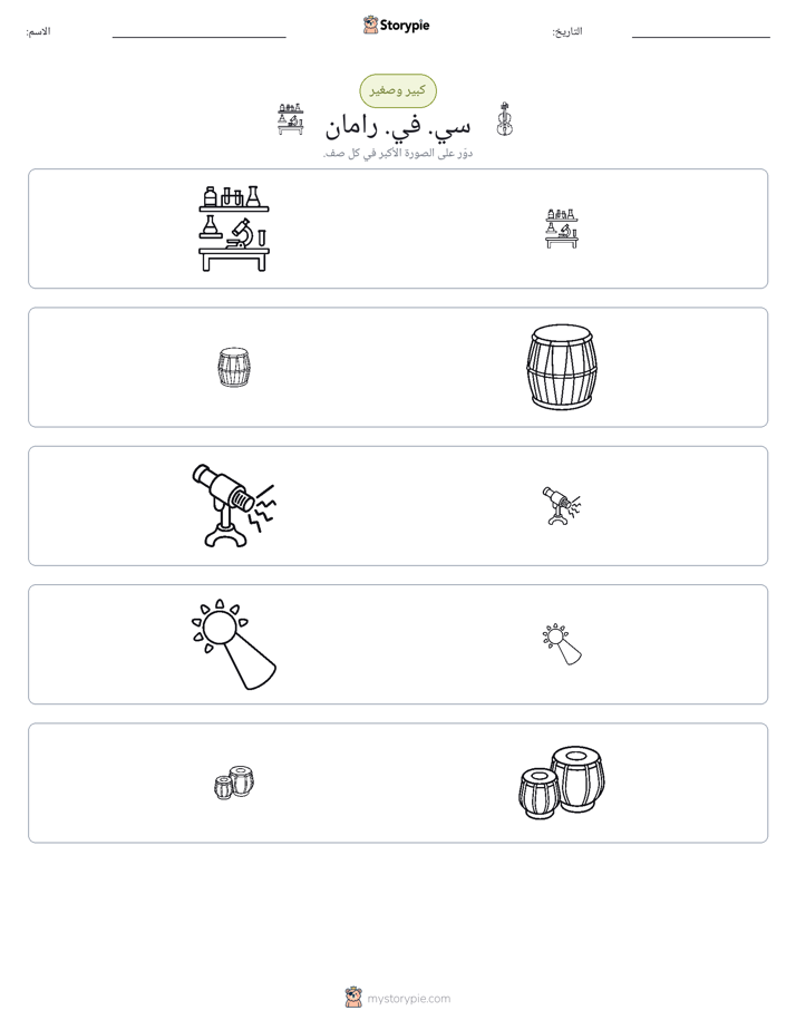 فرز