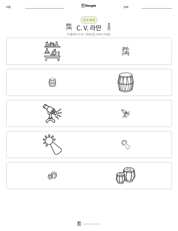 정렬