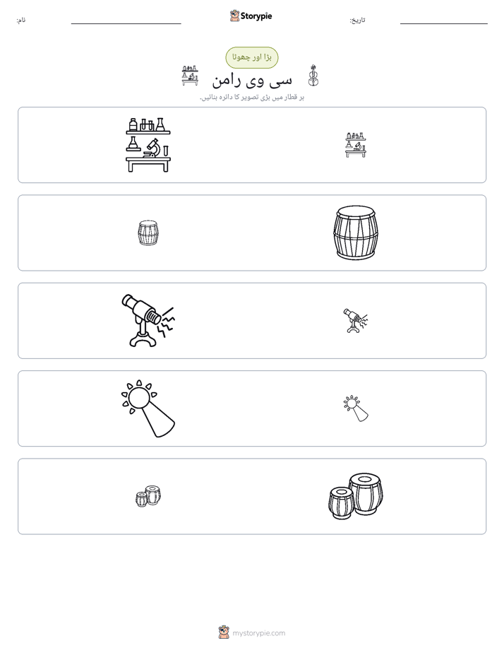 ترتیب دینا