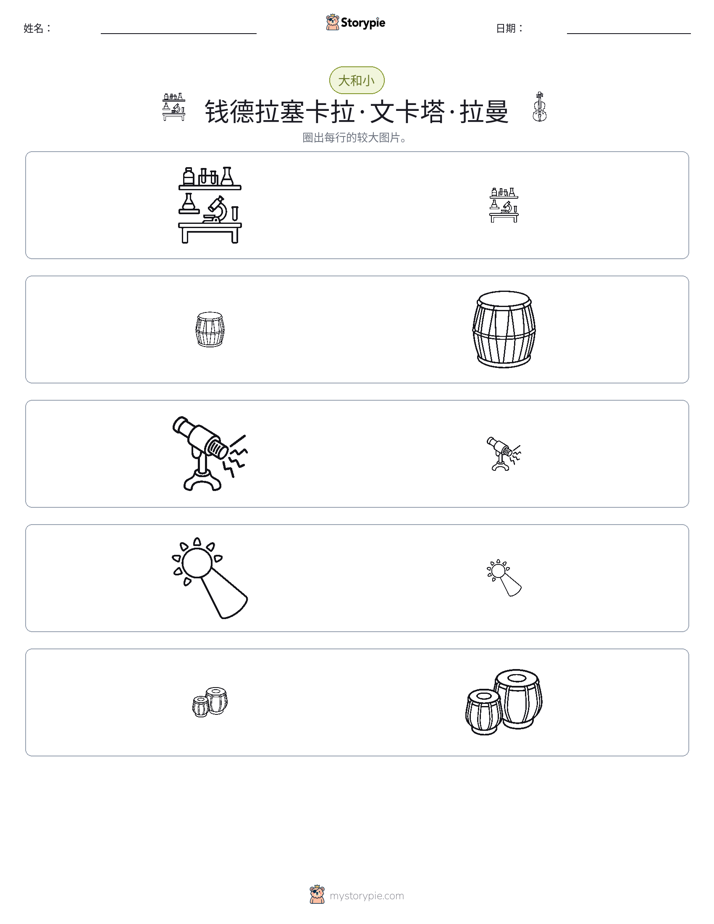 分类