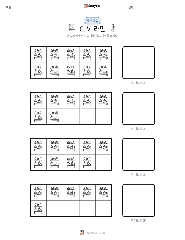텐 프레임