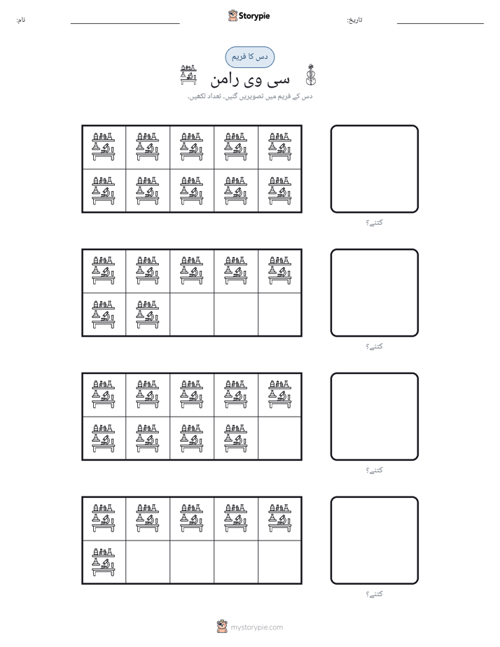 دس کا فریم
