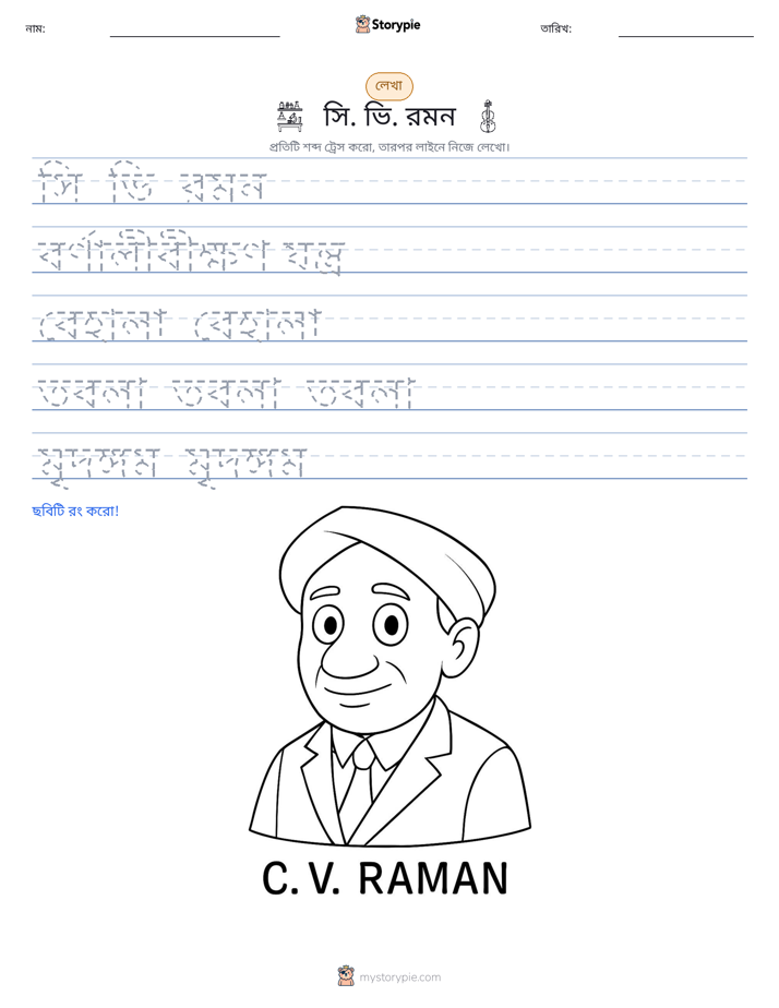 লেখার অনুশীলন