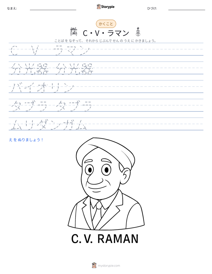 書き取り練習