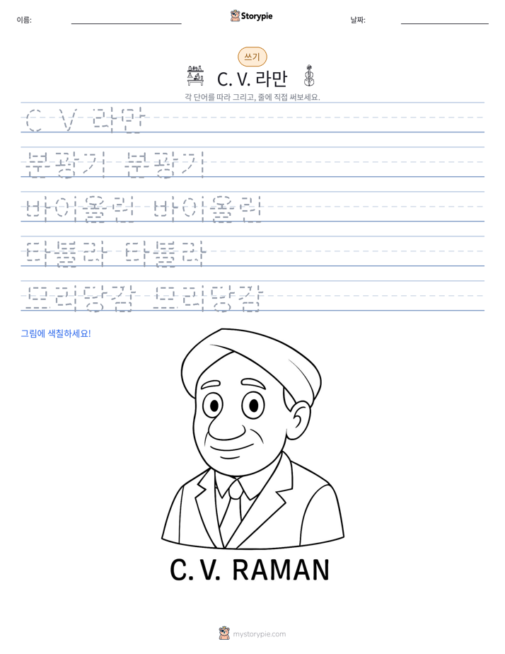 쓰기 연습