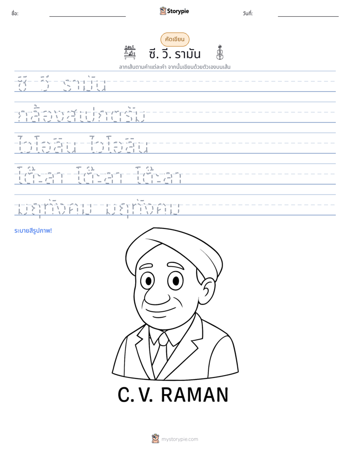 การฝึกเขียน