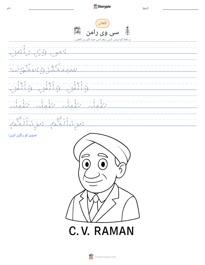 تحریری مشق