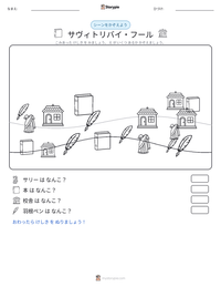 サヴィトリバイ・フール の印刷可能ワークシートプレビュー
