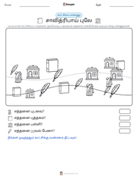 சாவித்ரிபாய் புலே அச்சிடக்கூடிய வேலைப்பதிவின் முன்னோட்டம்