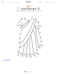 사비트리바이 풀레 인쇄 가능한 워크시트 미리보기