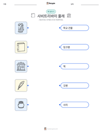 사비트리바이 풀레 인쇄 가능한 워크시트 미리보기