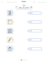 ساوتری بائی پھلے پرنٹ کرنے کے قابل ورکشیٹ کا پیش نظارہ