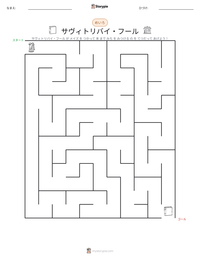 サヴィトリバイ・フール の印刷可能ワークシートプレビュー