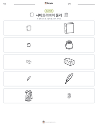 사비트리바이 풀레 인쇄 가능한 워크시트 미리보기