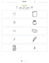 ساوتری بائی پھلے پرنٹ کرنے کے قابل ورکشیٹ کا پیش نظارہ