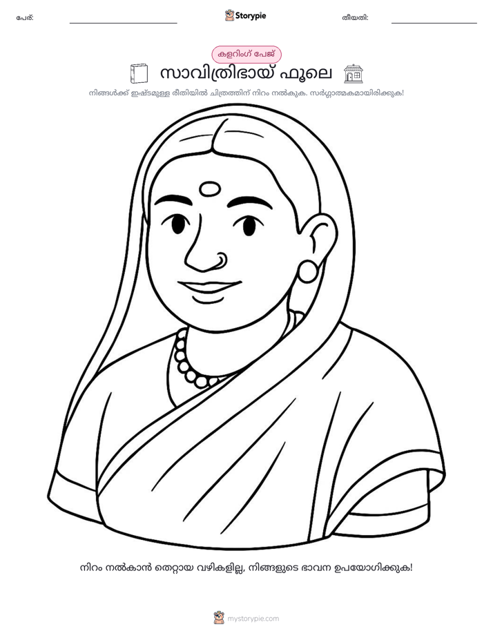 കലർ പേജ്