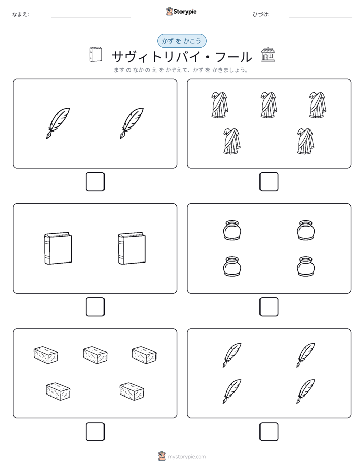 カウント＆ライティング