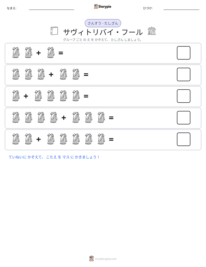 絵の数学