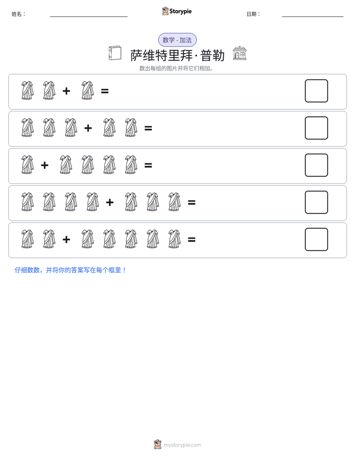 图画数学