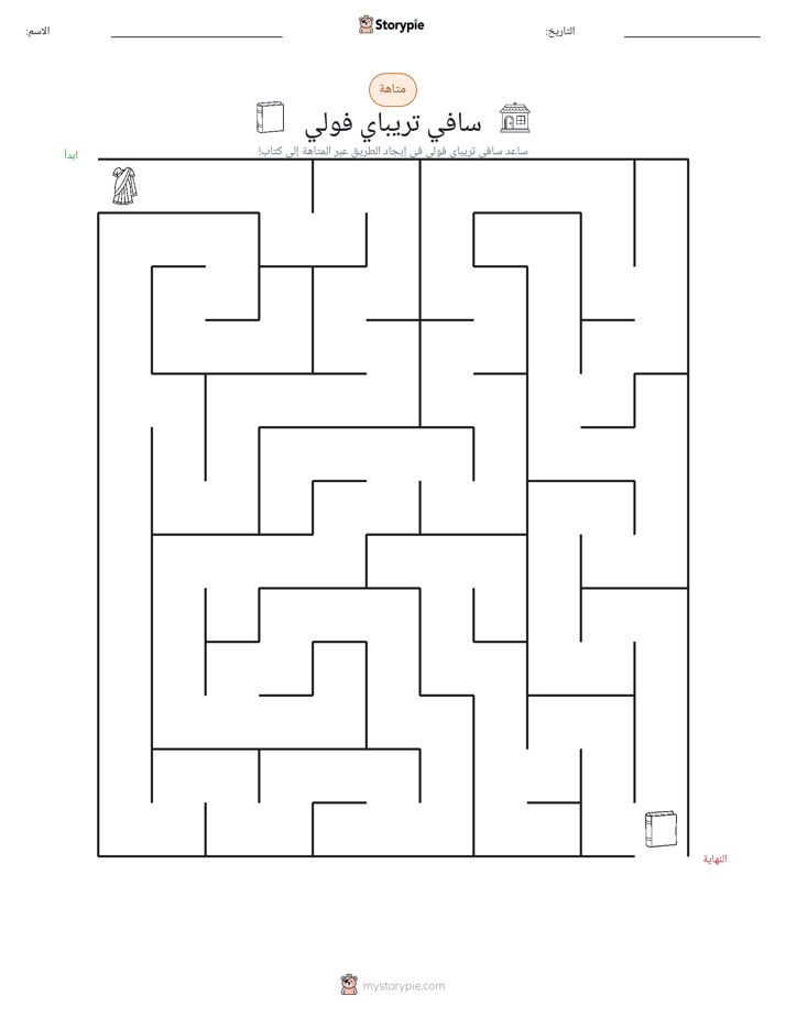 متاهة