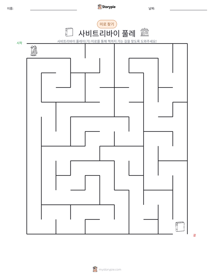 미로