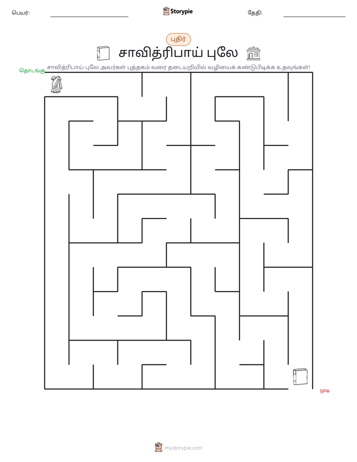 மேசு