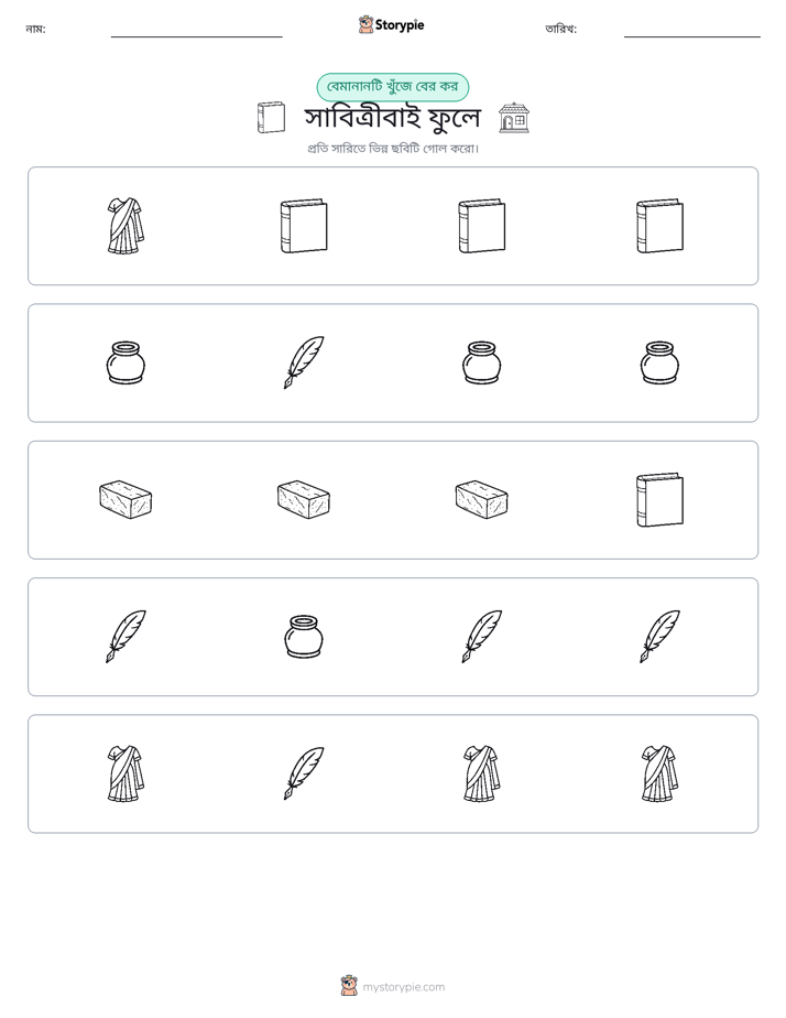 অদ্ভুত একটি