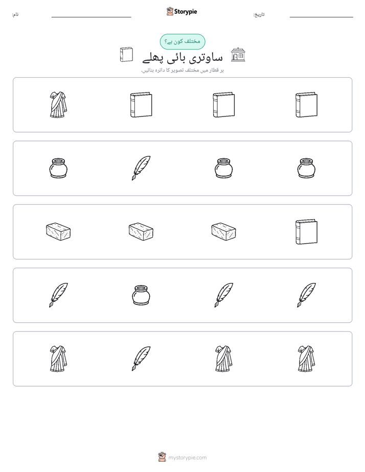 عجیب ایک