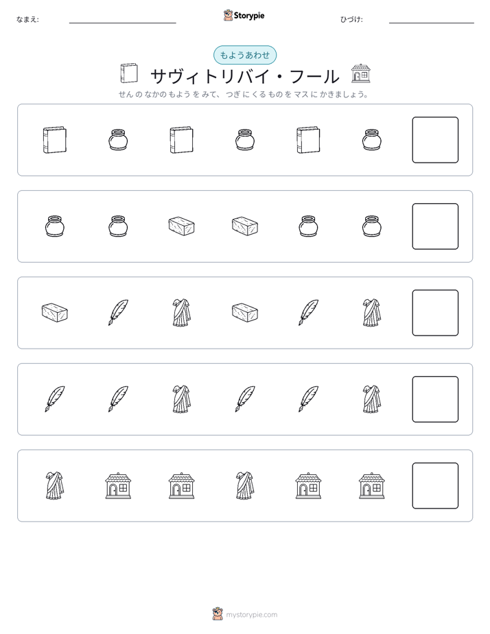 パターン