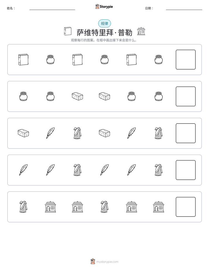 模式