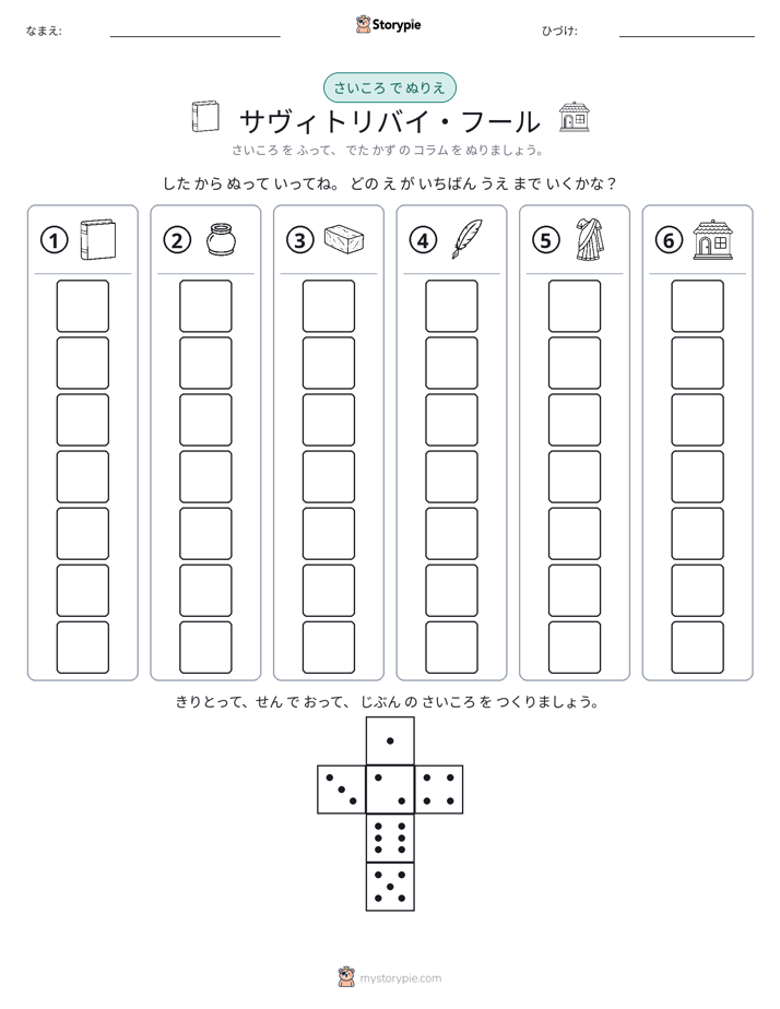 ロール＆カラー