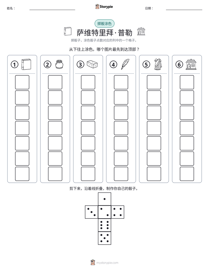 滚动与上色