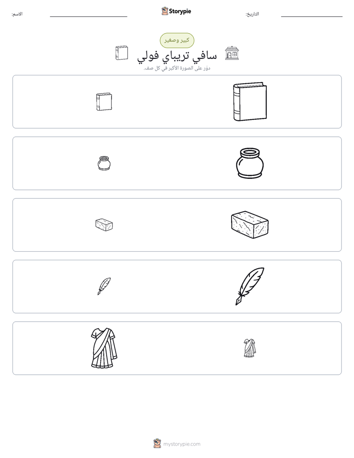فرز