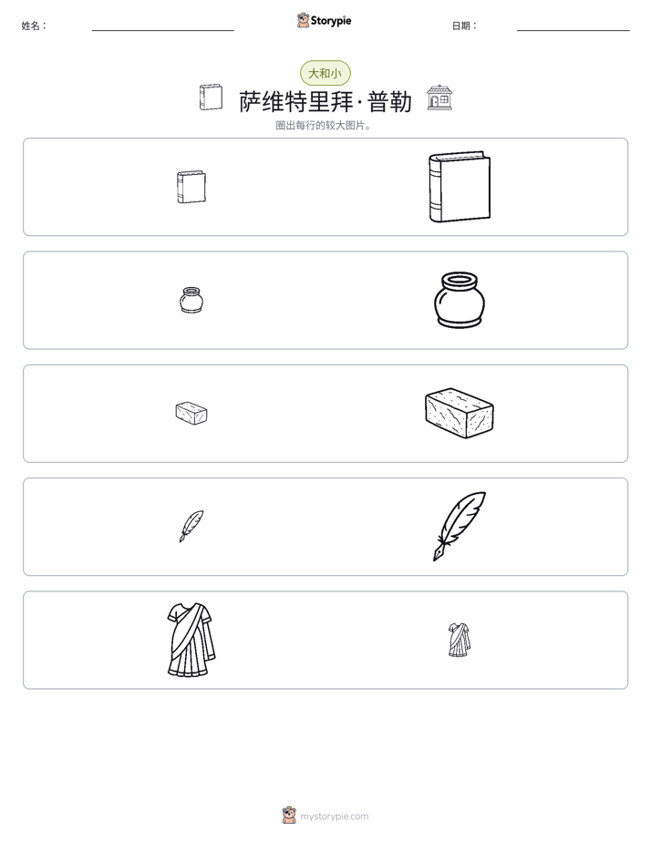 分类