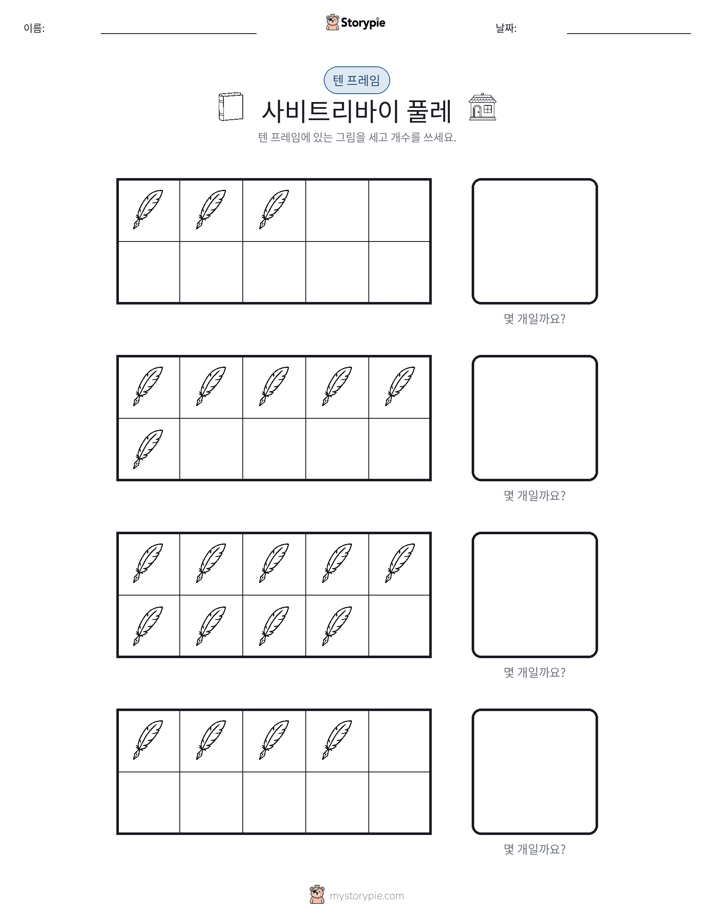 텐 프레임