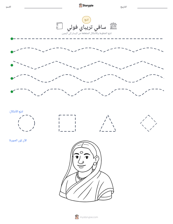 تتبع