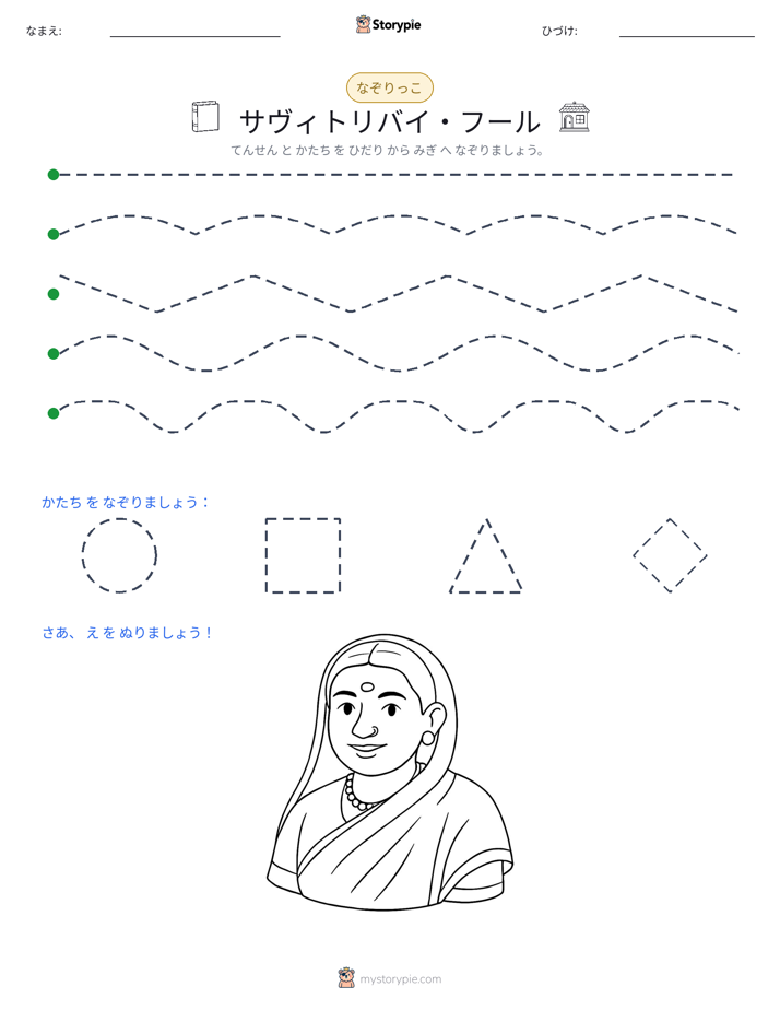 トレース