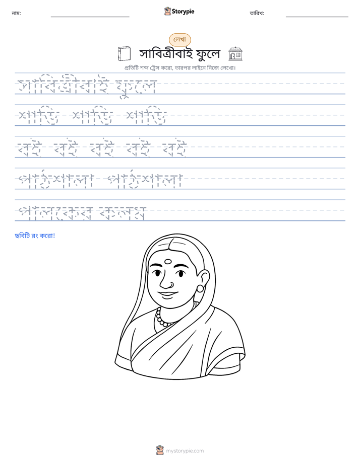 লেখার অনুশীলন