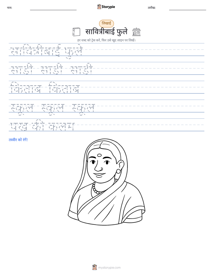 लेखन अभ्यास