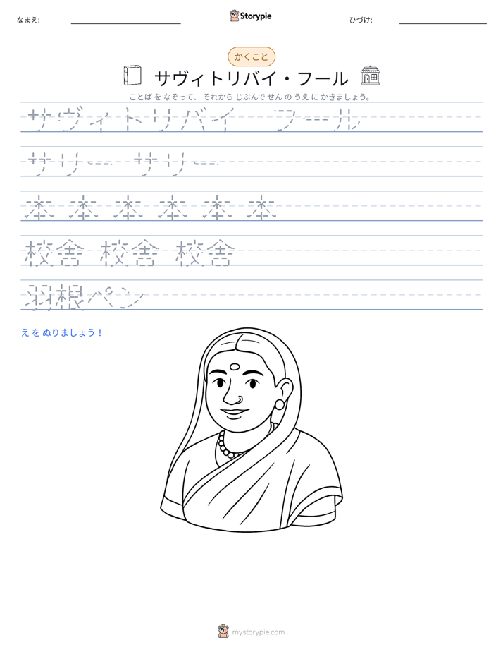 書き取り練習