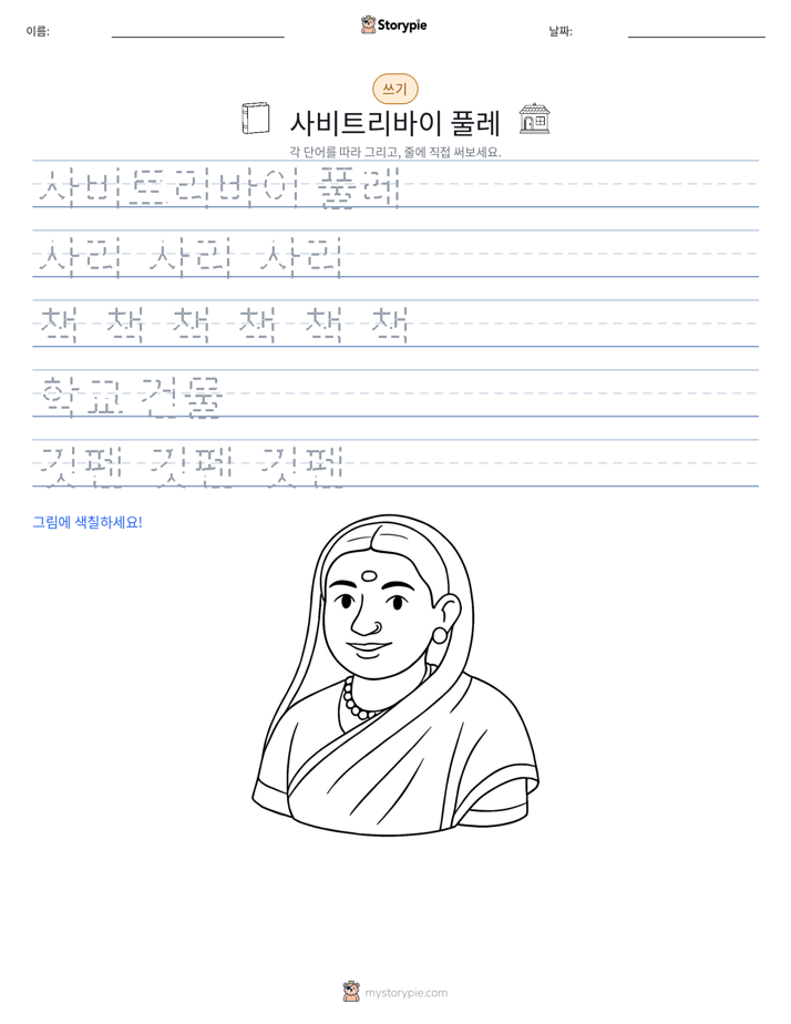 쓰기 연습